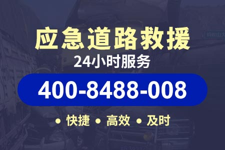 伊墩高速蓝牌拖车价格多少钱一辆|汽车拖车服务|道路救援