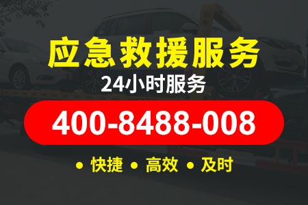 高速公路拖车救援费用【精阿高速汽车送油】