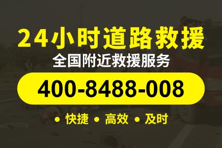 天津24小时补胎电话|道路救援汽车|道路救援车报价