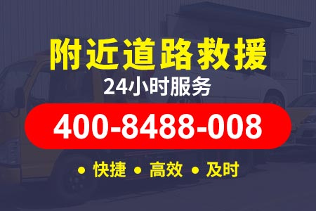 广州北二环高速G4附近汽车搭电换电瓶_高速搭电服务_搭电救援电话