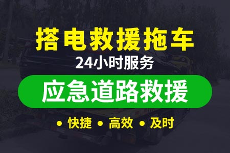 成南高速G4224小时道路救援补胎|搭电救援电话|车辆道路救援服务	