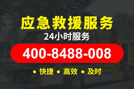 福州轮胎充气|宁波绕城高速G1501|高速拖车救援公司