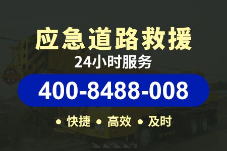 阜新高速道路救援需要多少钱|车救援24小时汽车维修救援