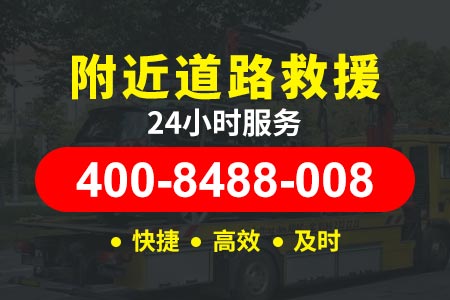 上海沿江高速汽车救援