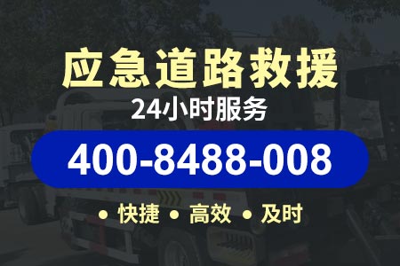 长宁拖车救援道路救援服务搭电多少钱
