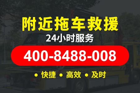鱼嘴长江大桥G5001汽车轮胎修|车高速拖车